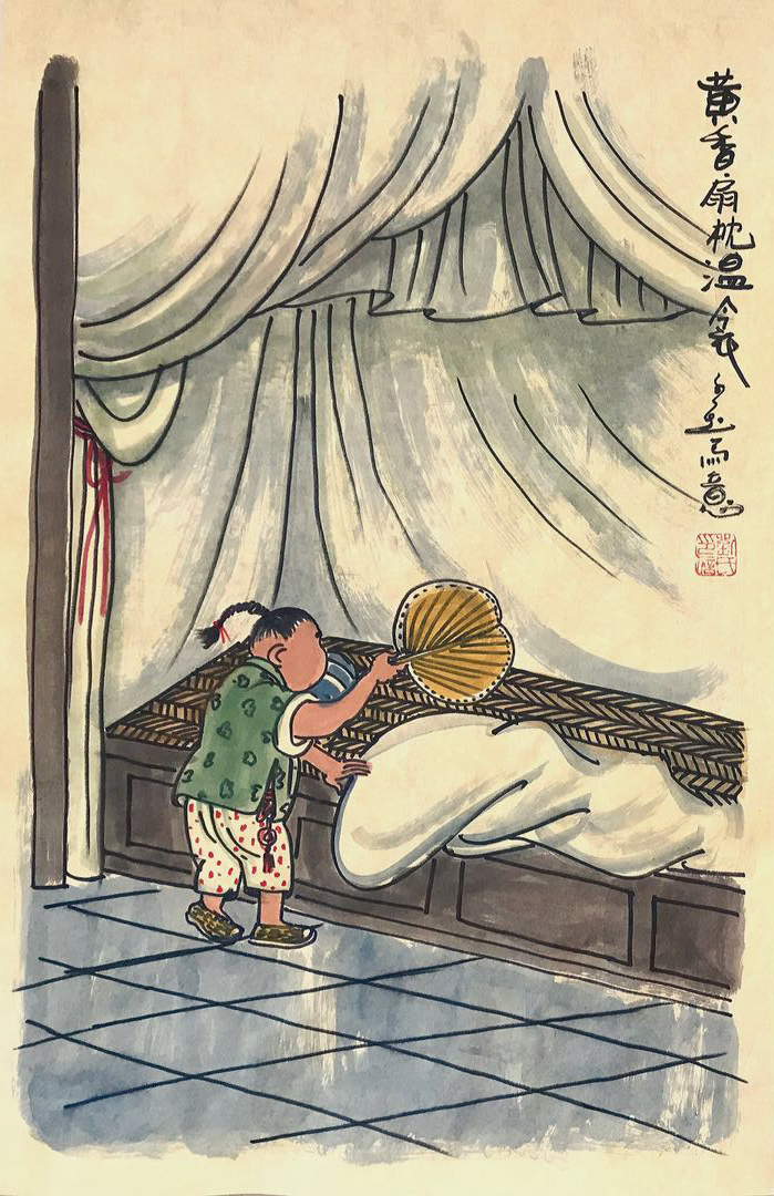 《扇枕温衾》【注解】后汉黄香,年九岁,失母,思慕惟切,乡人称其孝.
