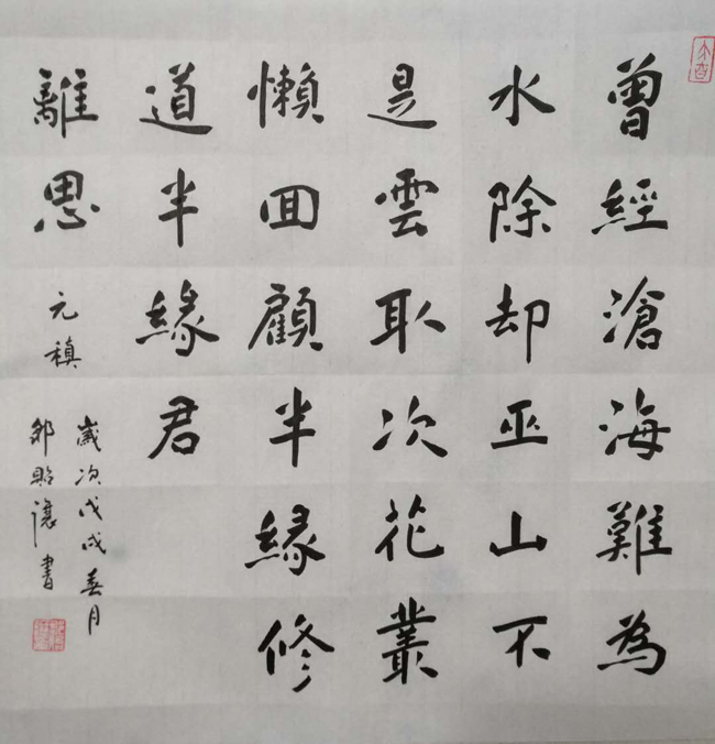 造物无言却有情-书法家邹贻让小楷精品欣赏